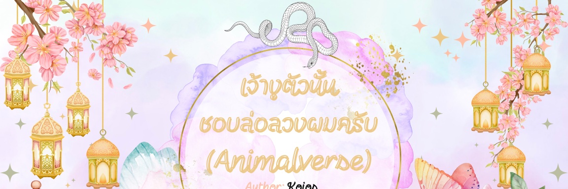 Profile cover