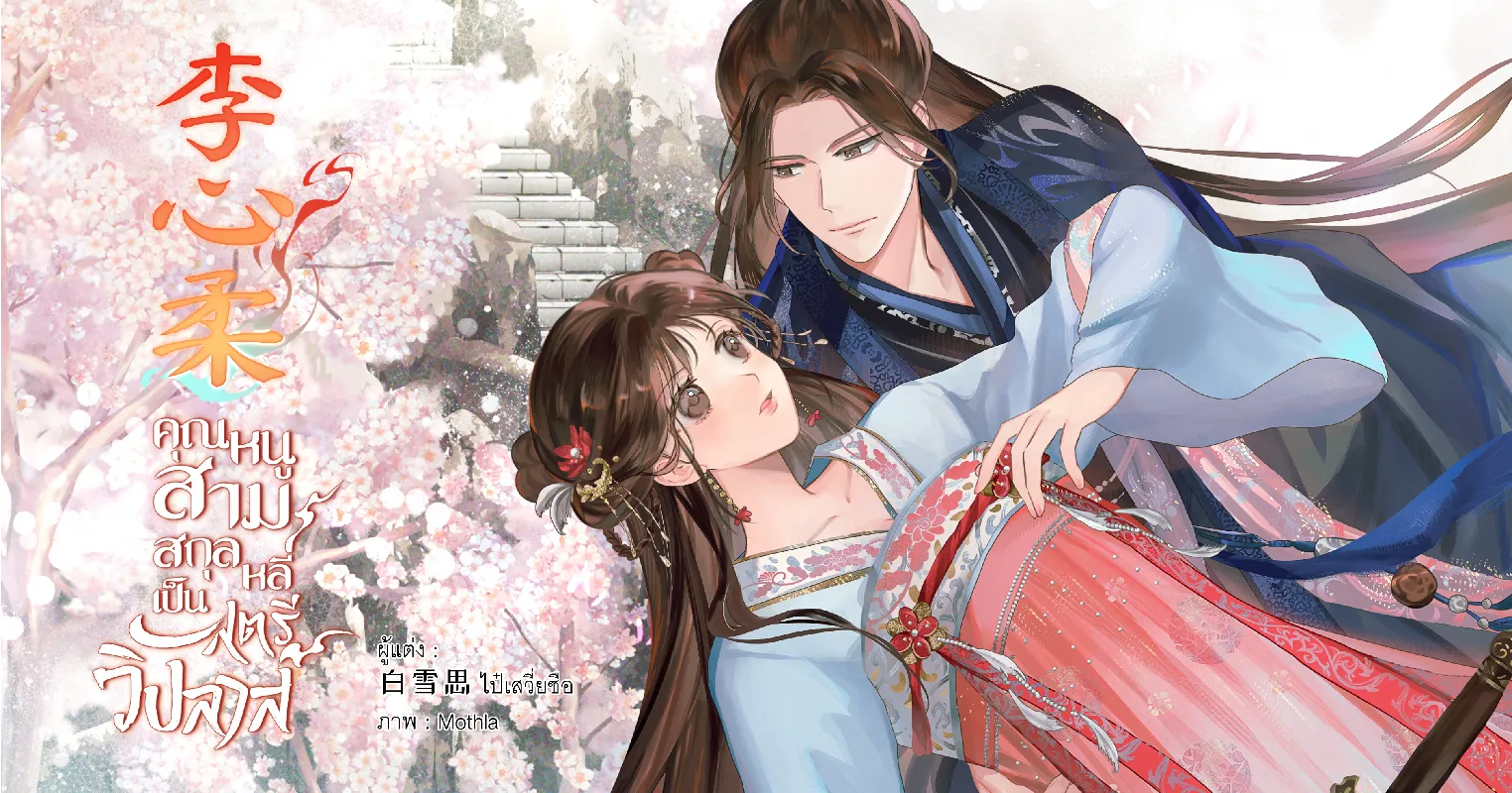 Profile cover