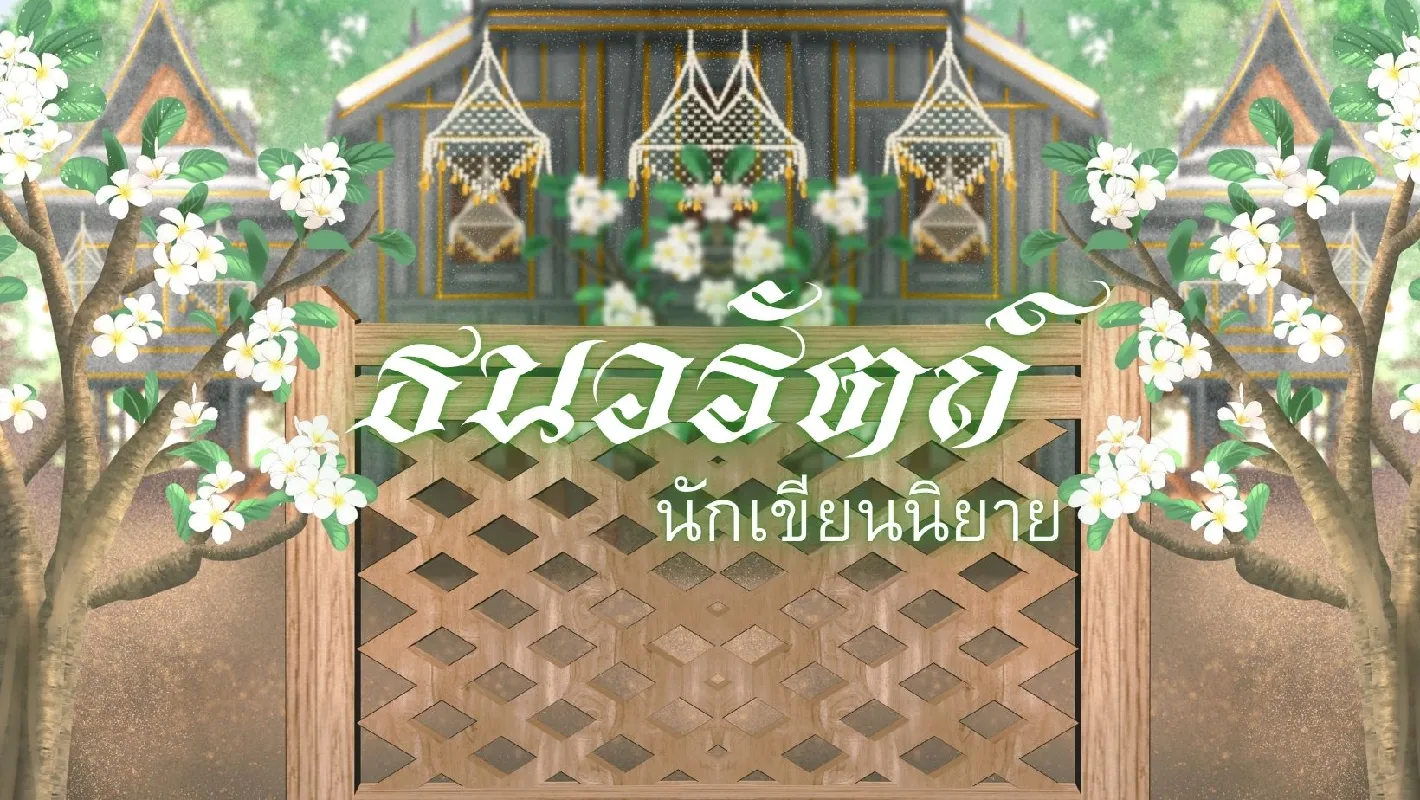 Profile cover