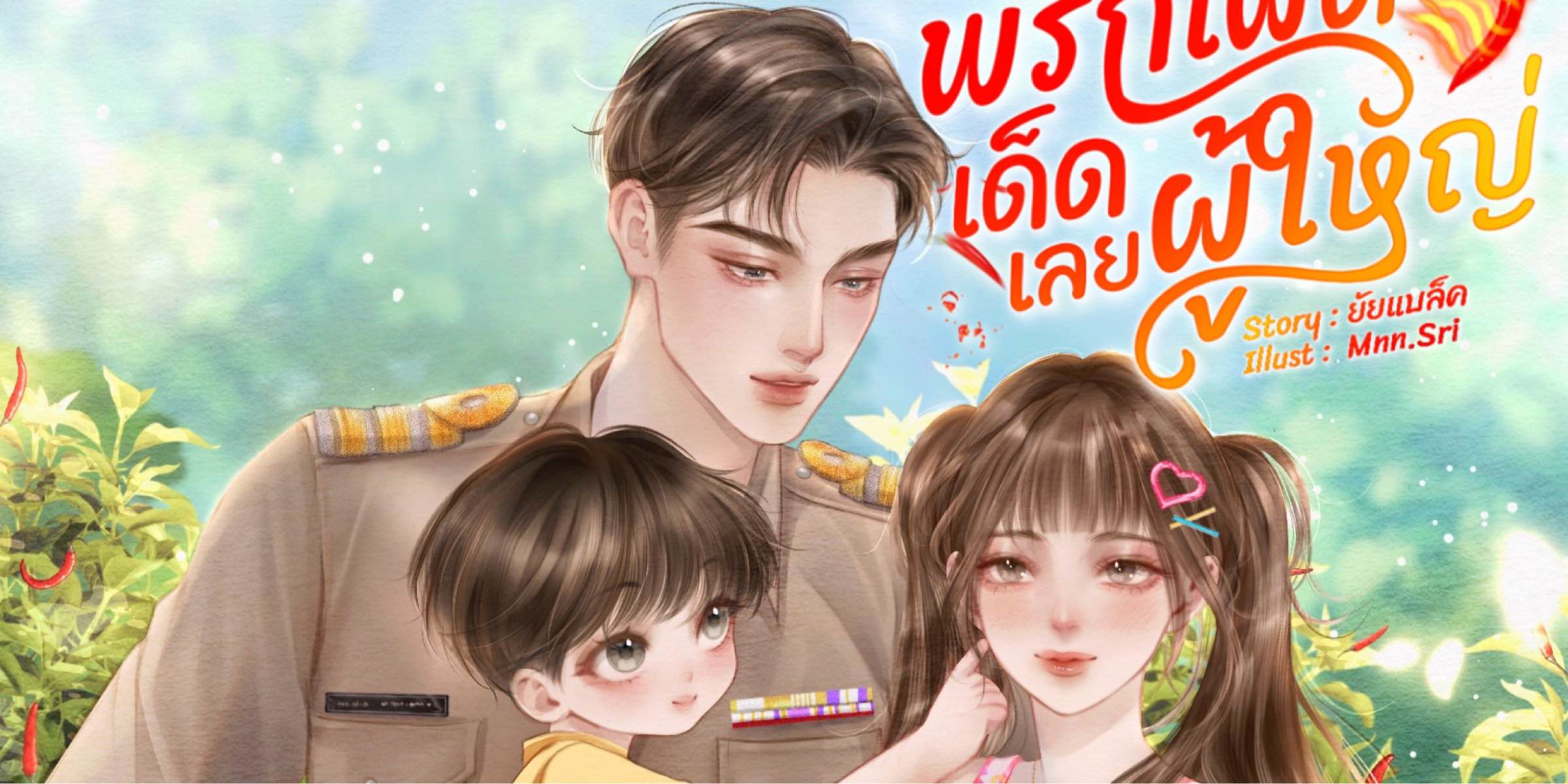 Profile cover