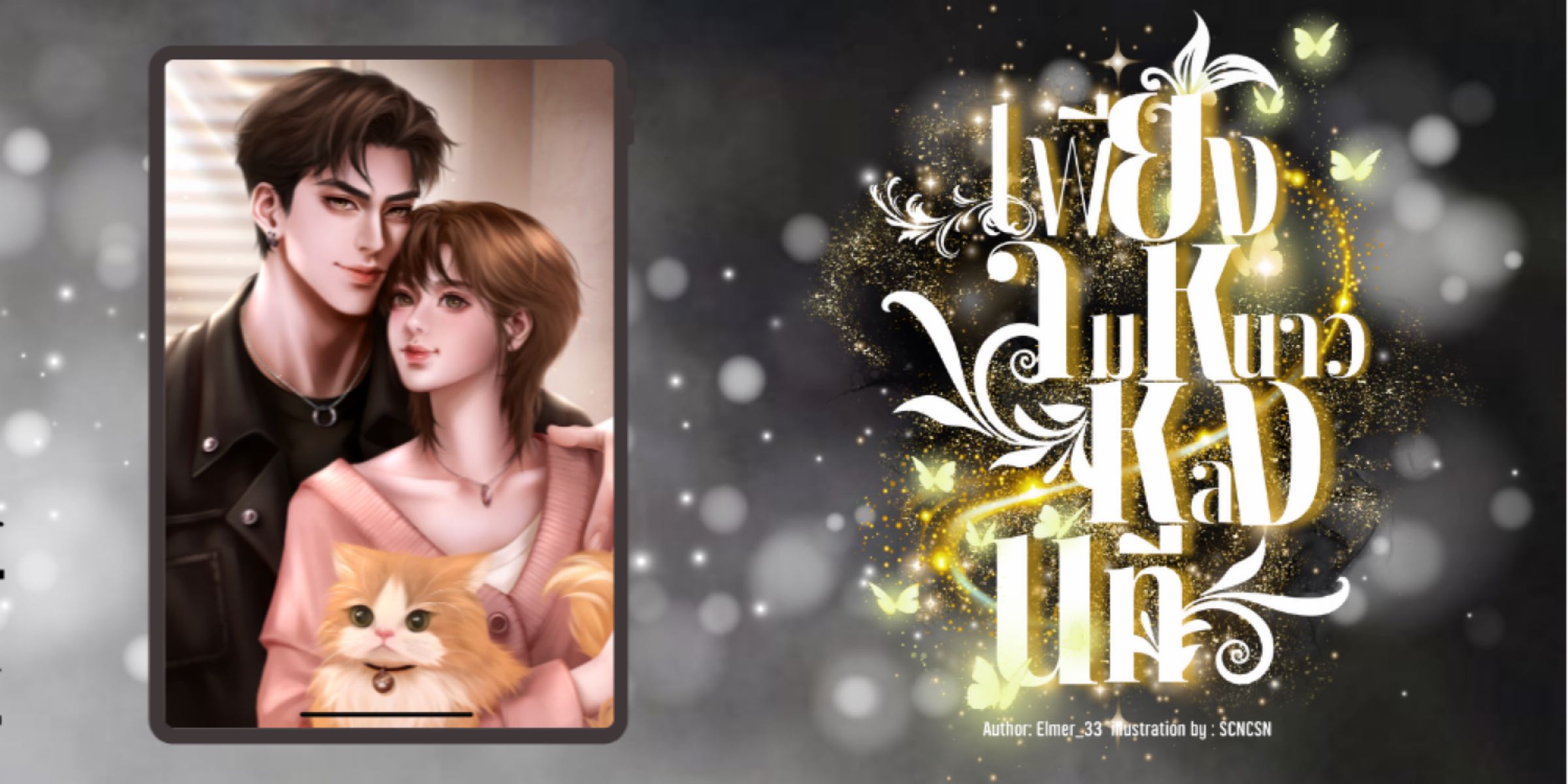 Profile cover