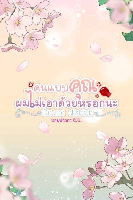 Profile cover