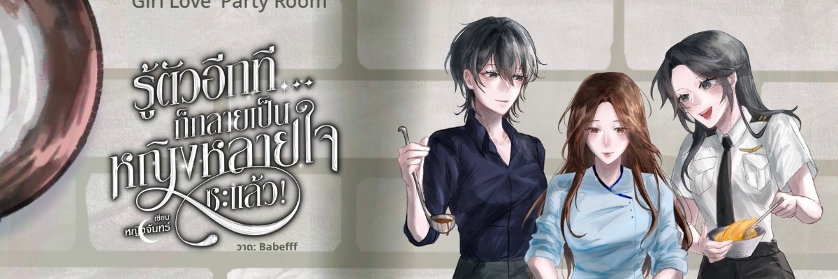 Profile cover
