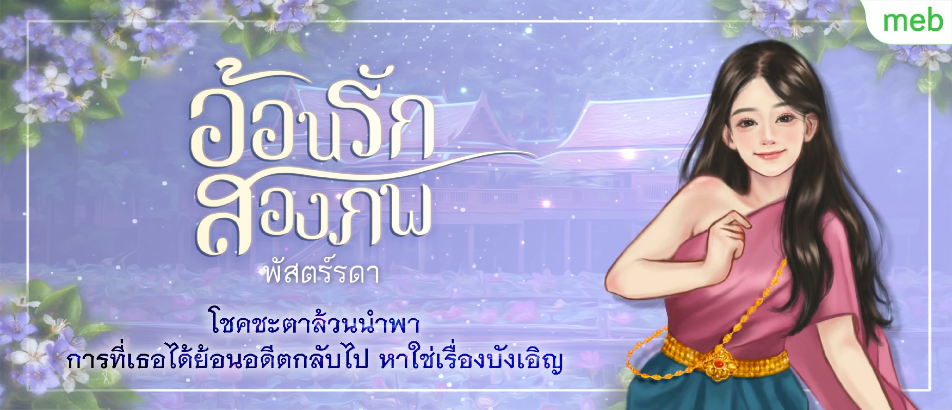 Profile cover
