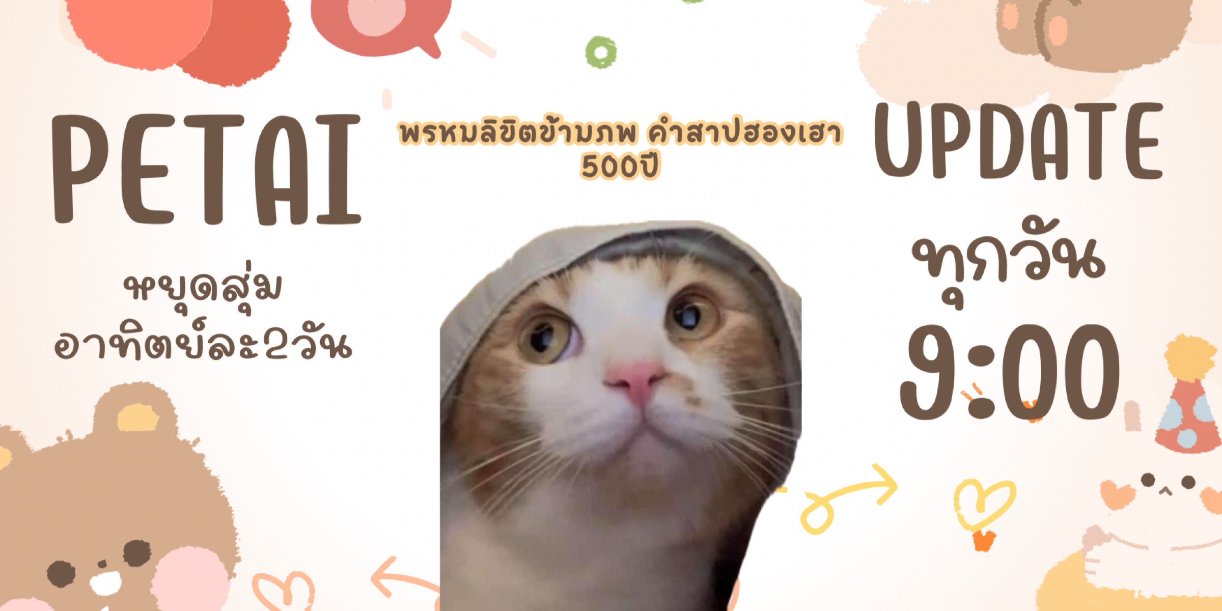 Profile cover