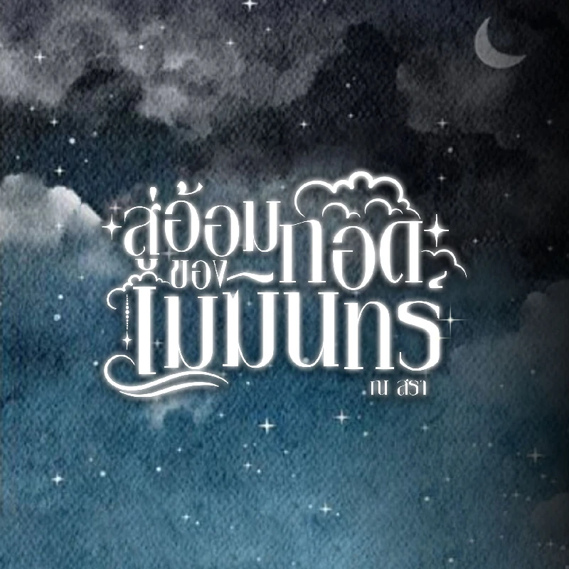 Profile cover