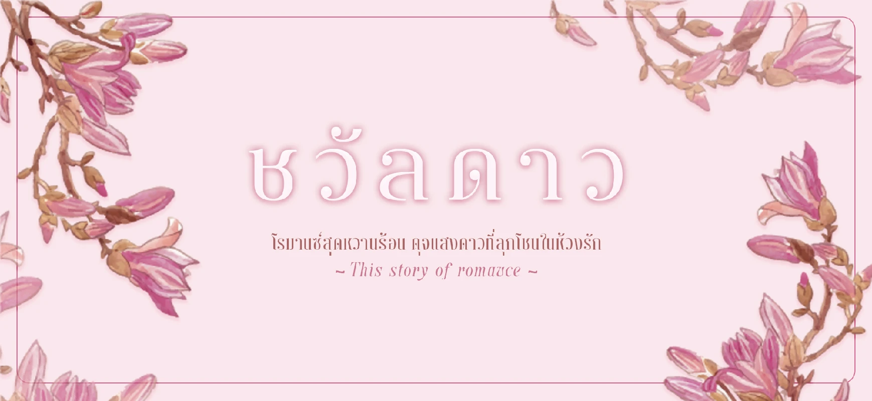 Profile cover