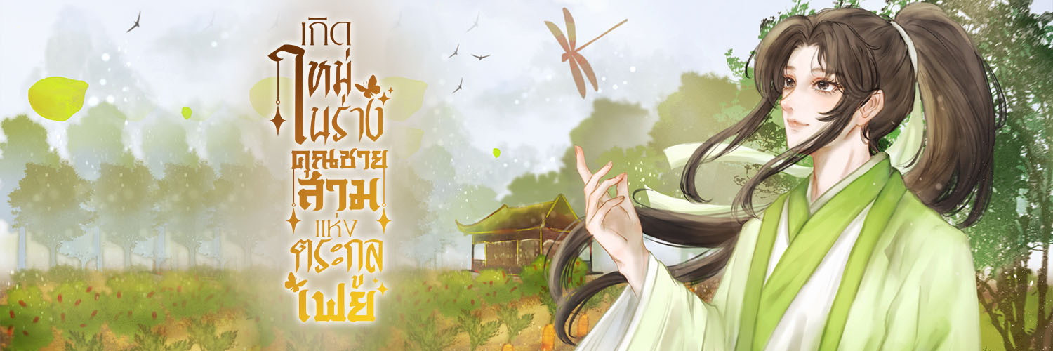 Profile cover