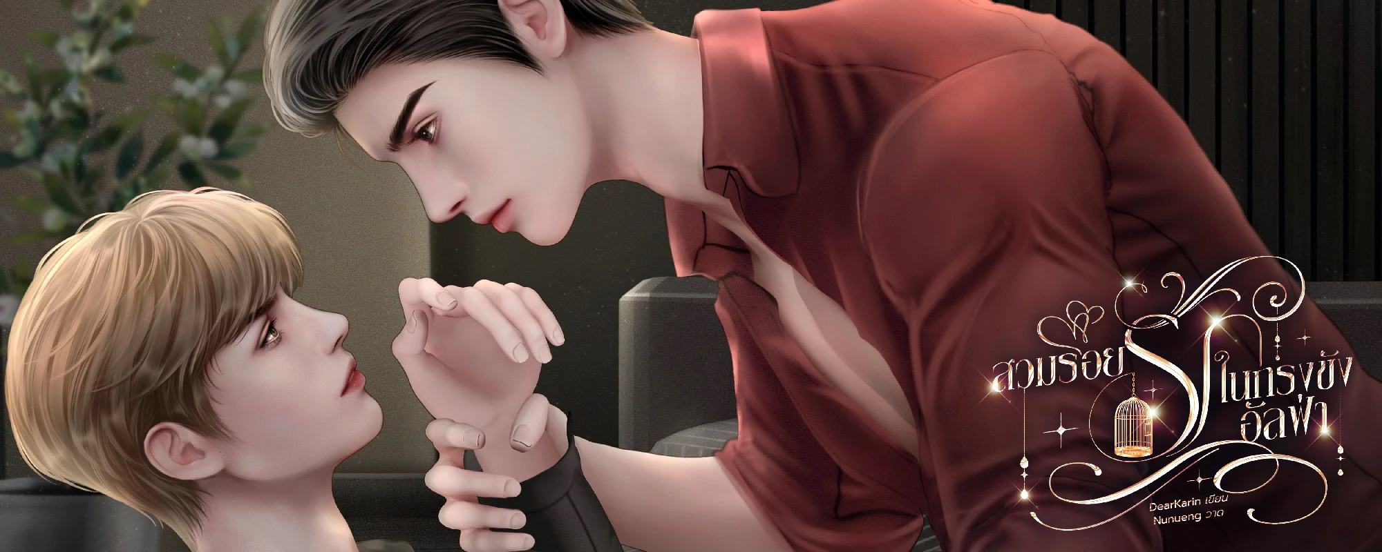 Profile cover