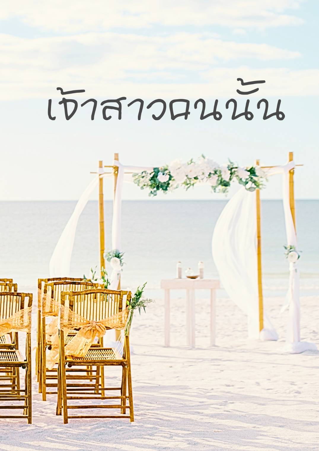 Profile cover