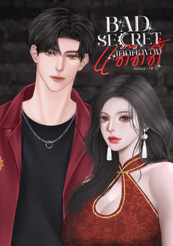 Profile cover