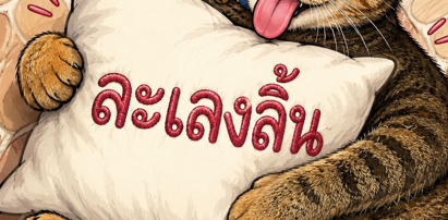 Profile cover