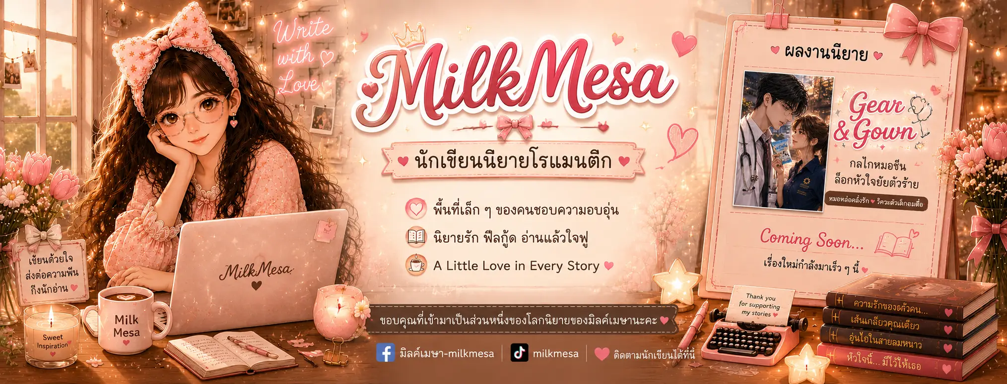 Profile cover
