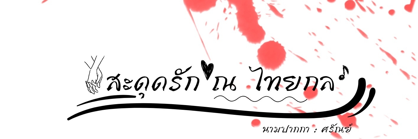Profile cover