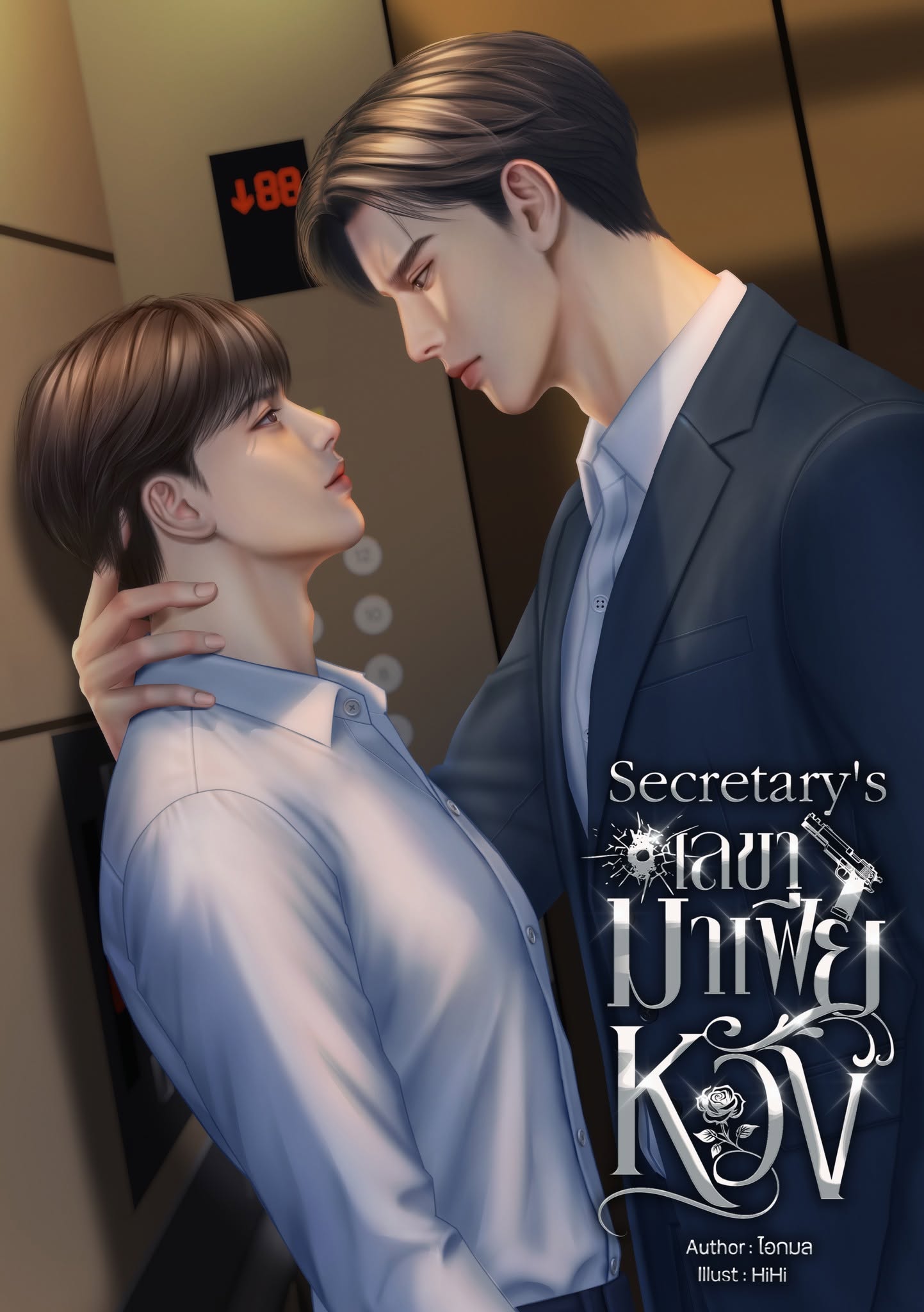 Profile cover