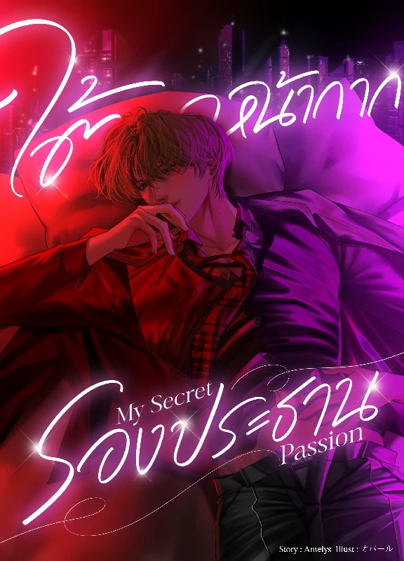 Profile cover