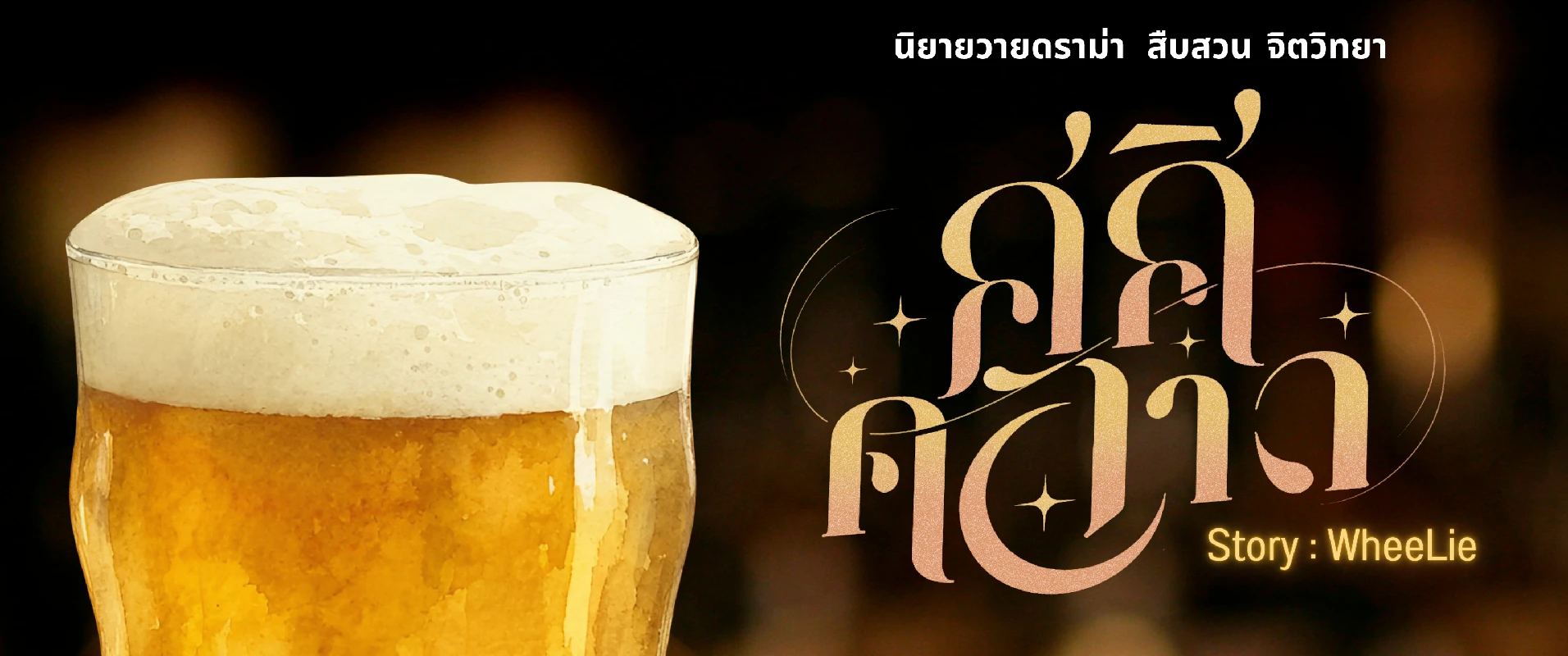 Profile cover