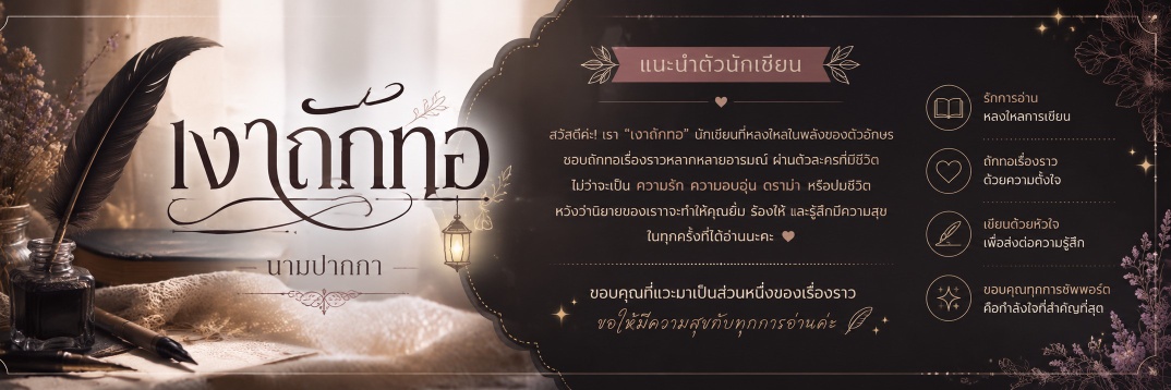 Profile cover