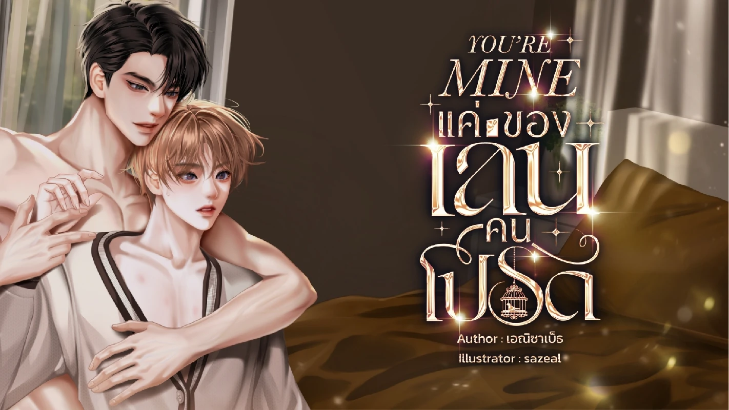 Profile cover