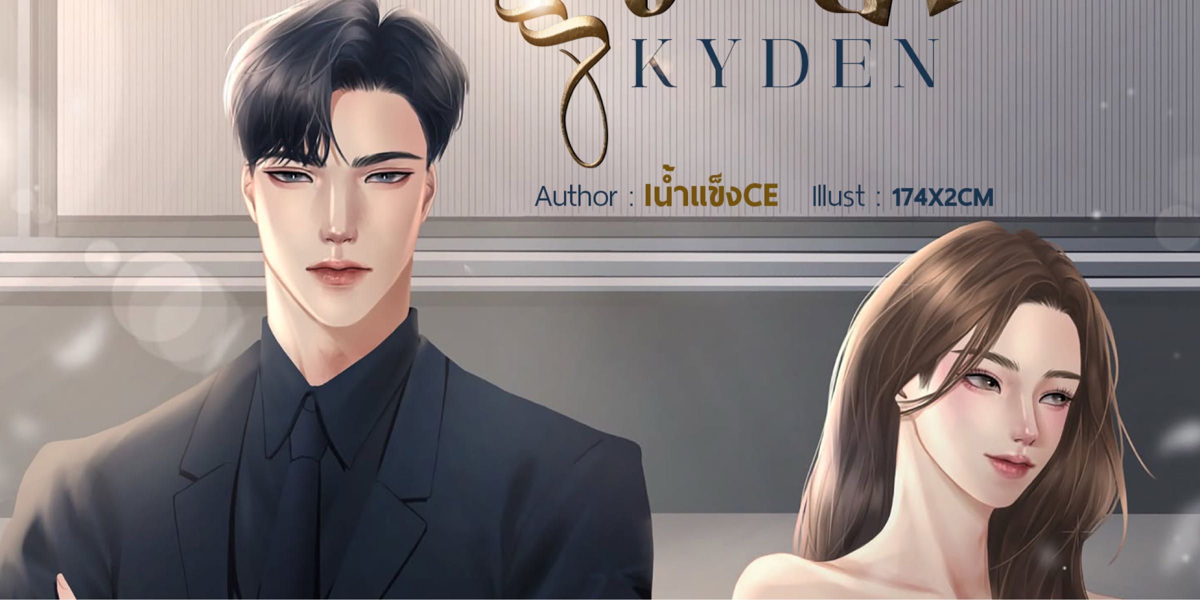 Profile cover