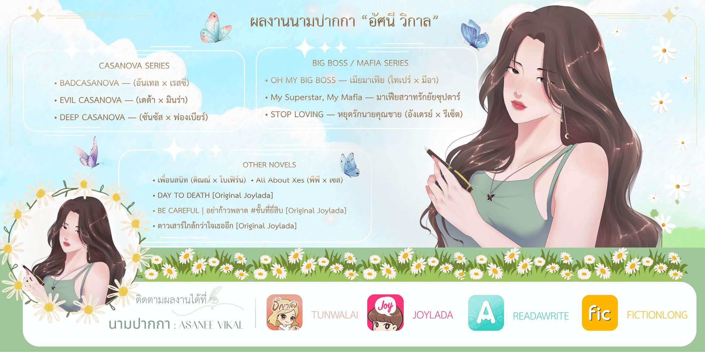 Profile cover