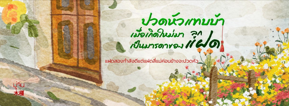 Profile cover
