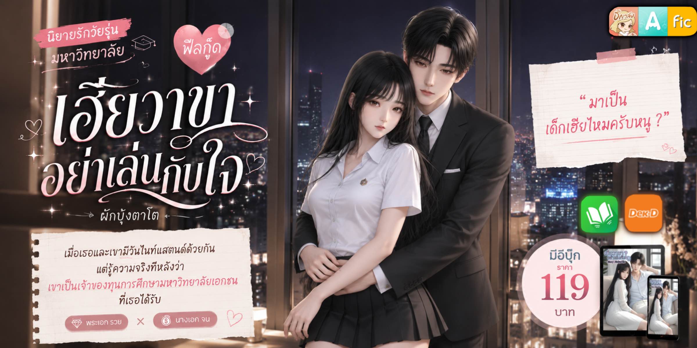 Profile cover