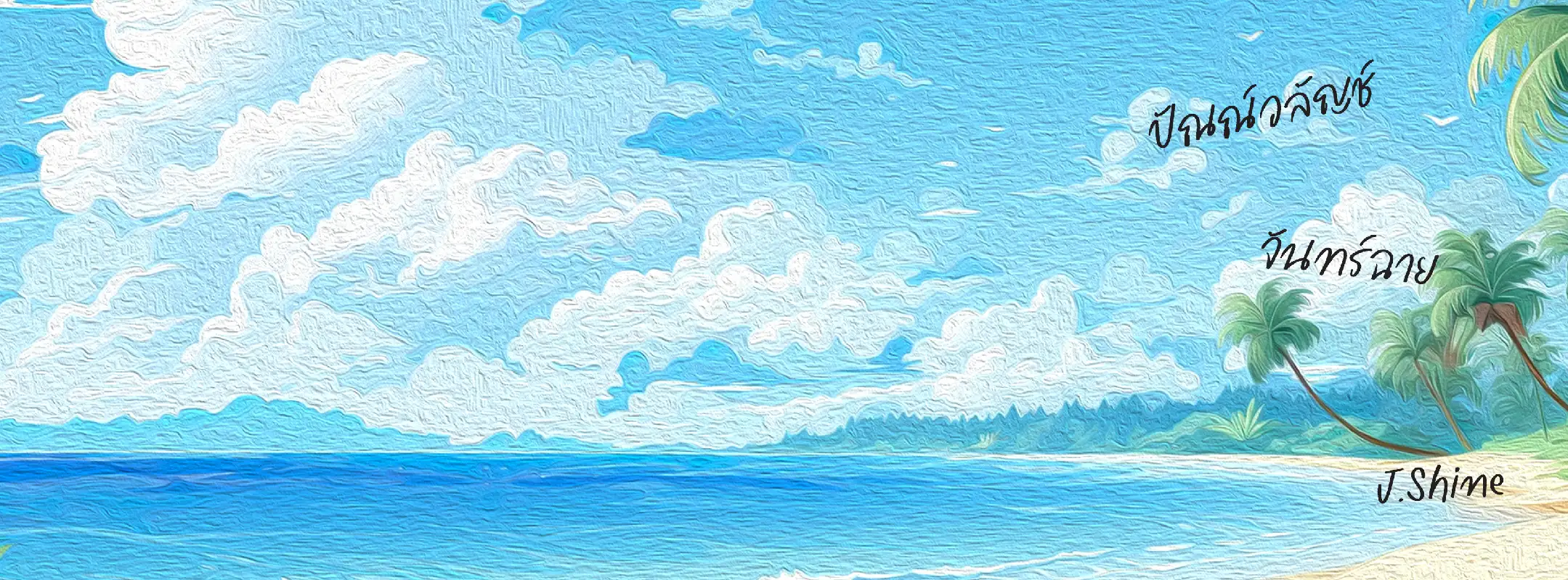 Profile cover