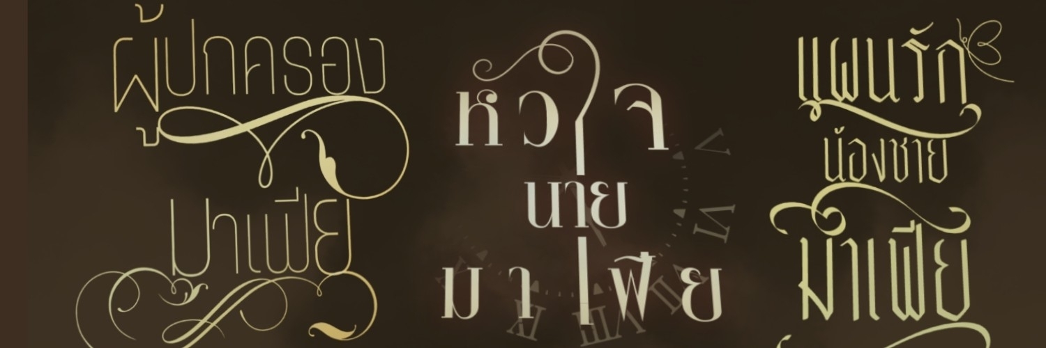 Profile cover