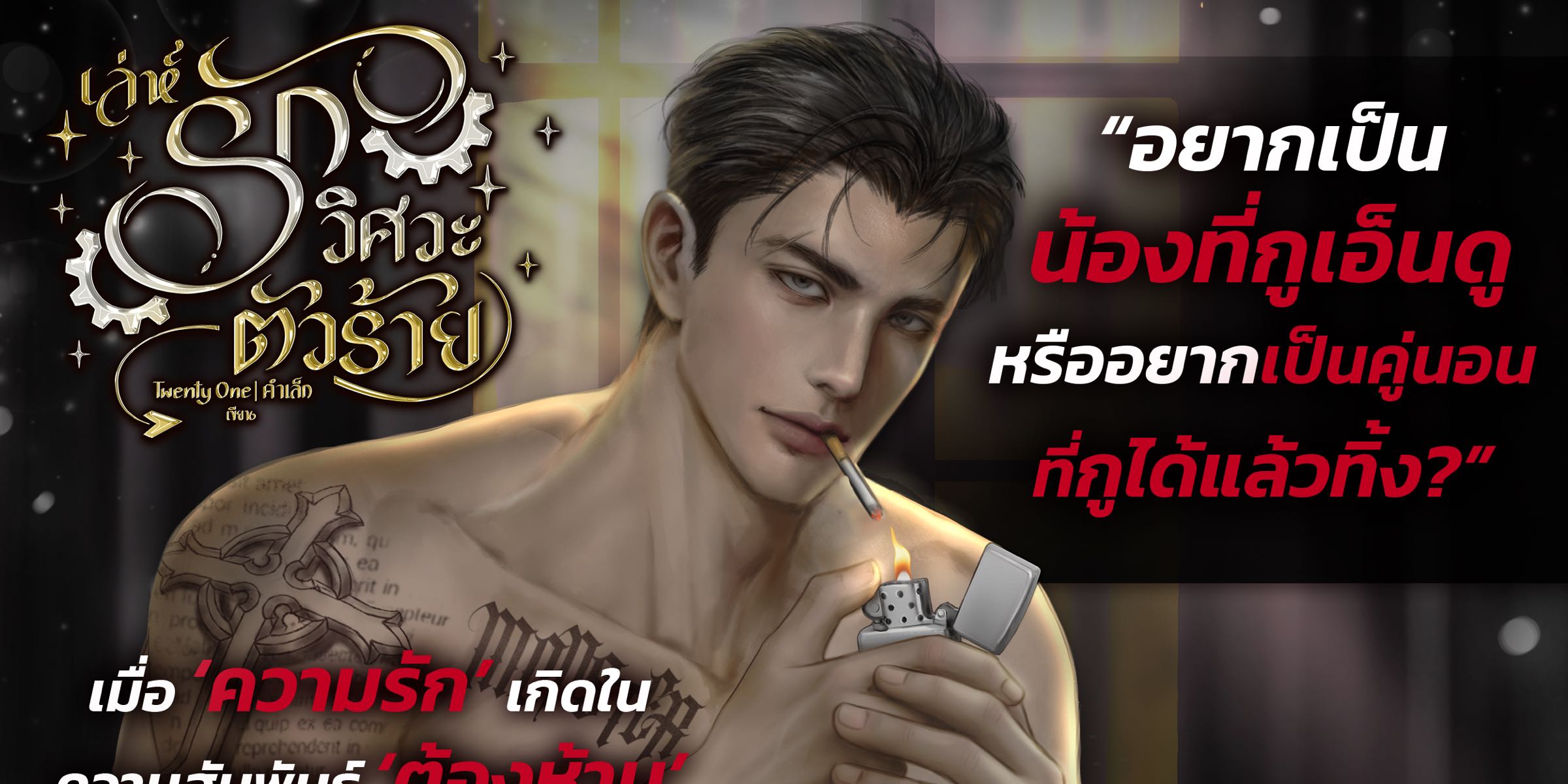 Profile cover