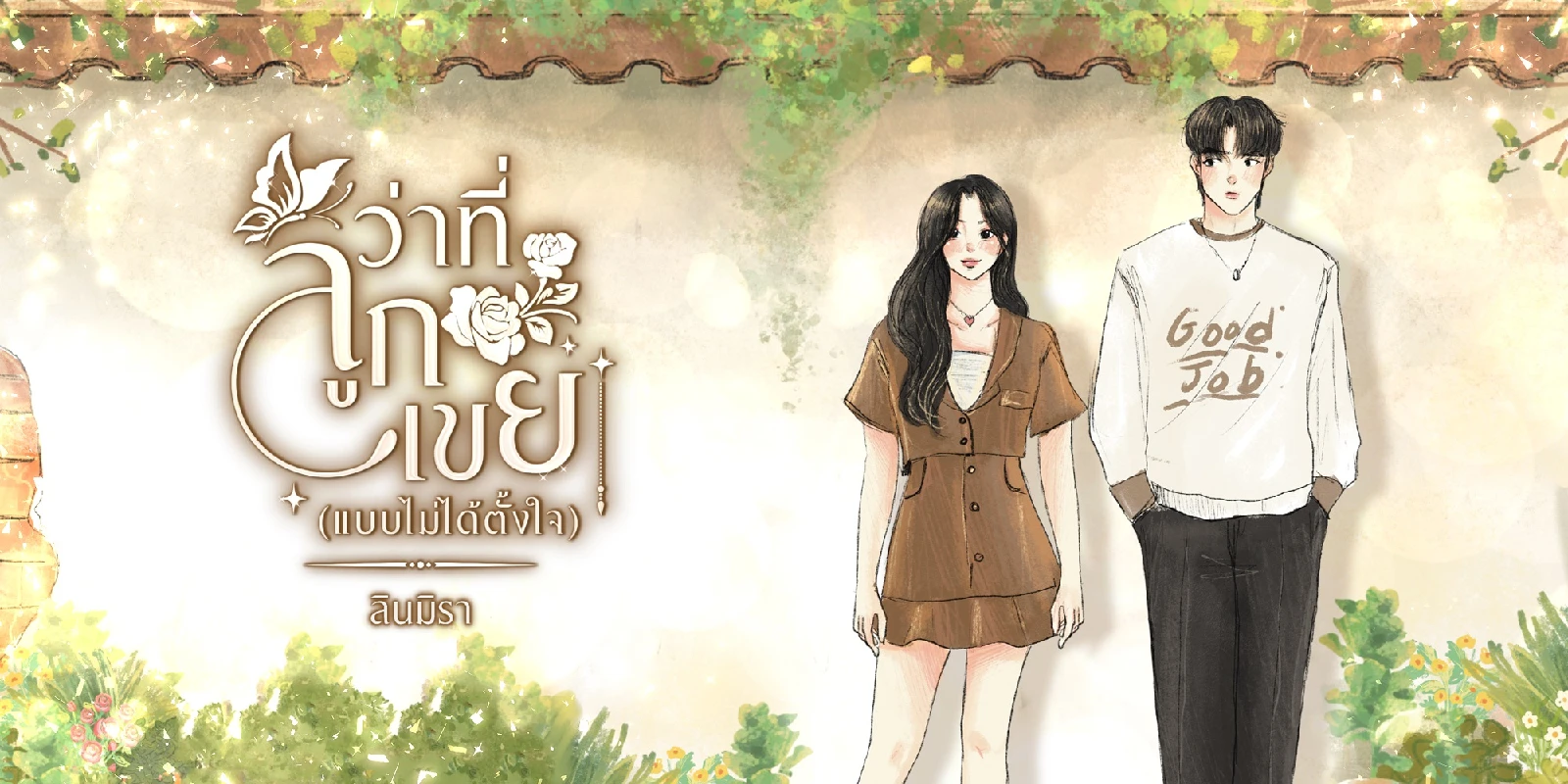Profile cover