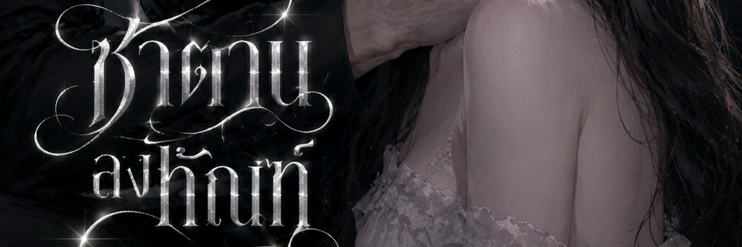 Profile cover