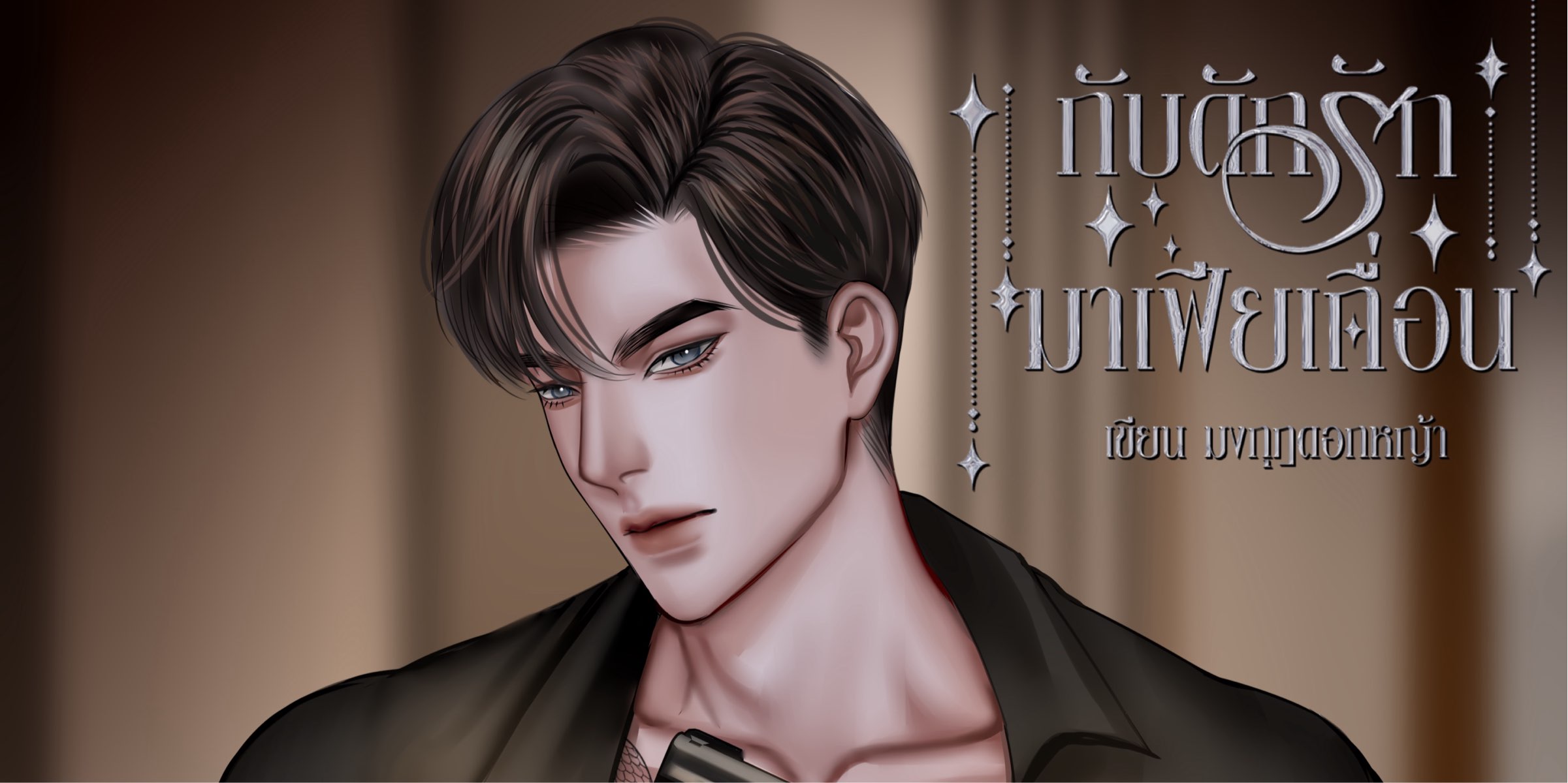 Profile cover