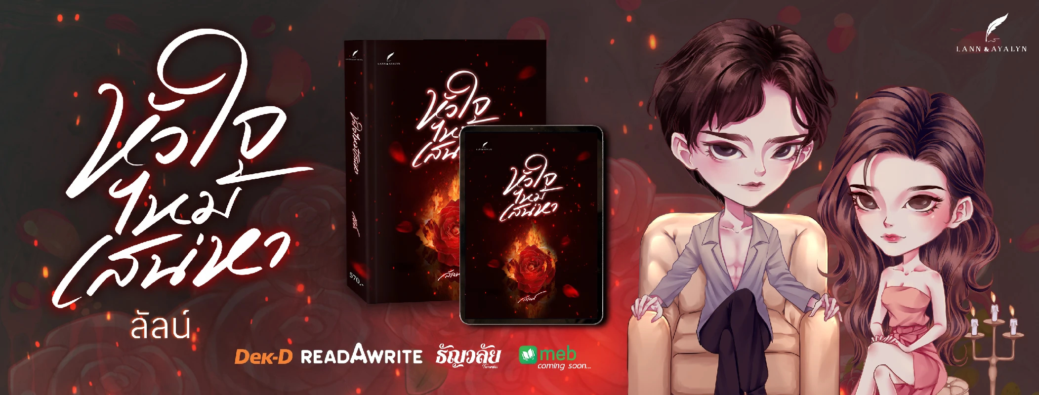 Profile cover