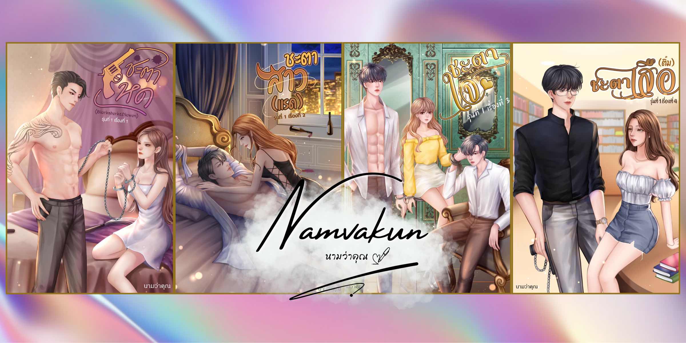 Profile cover