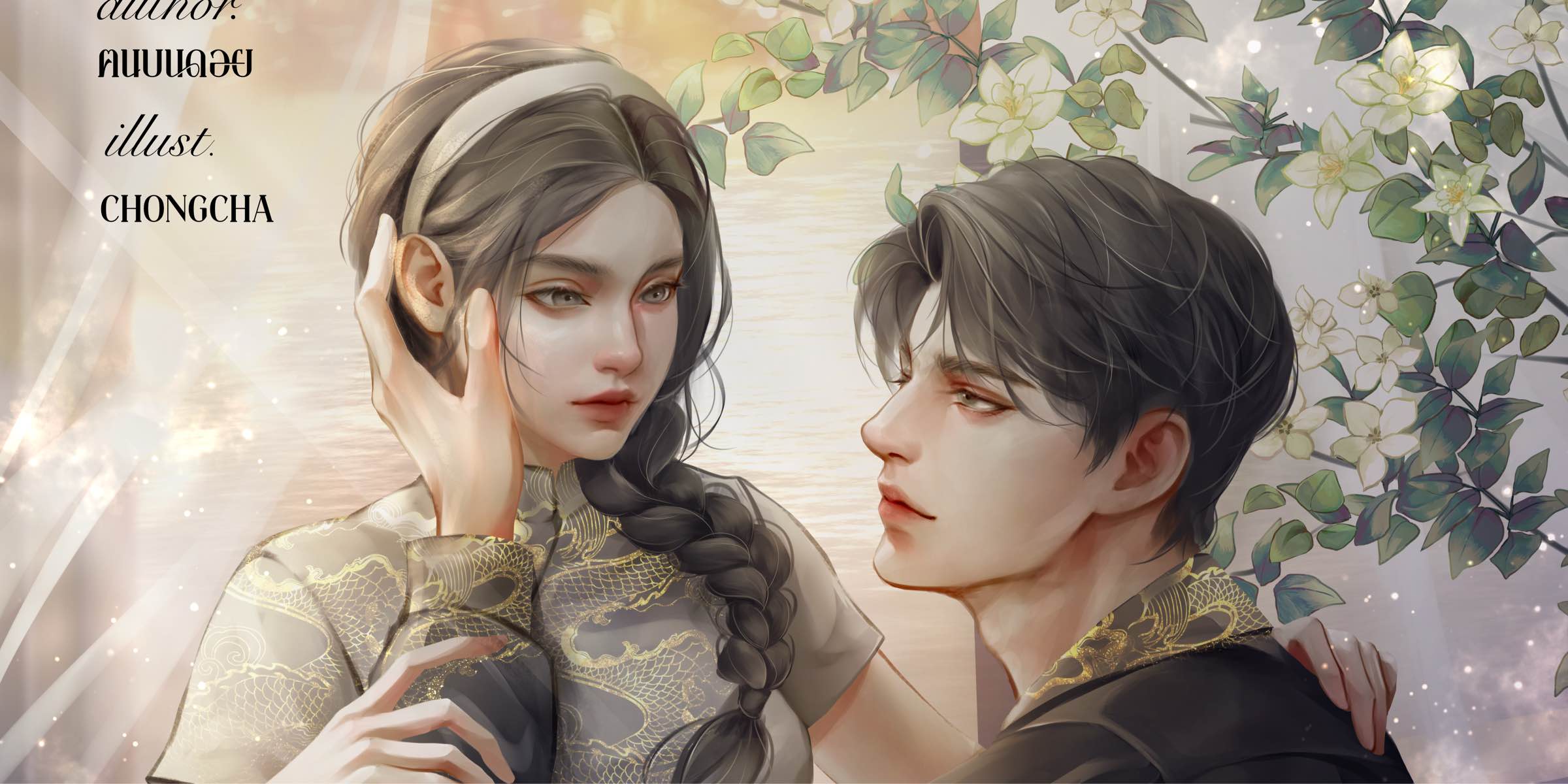 Profile cover