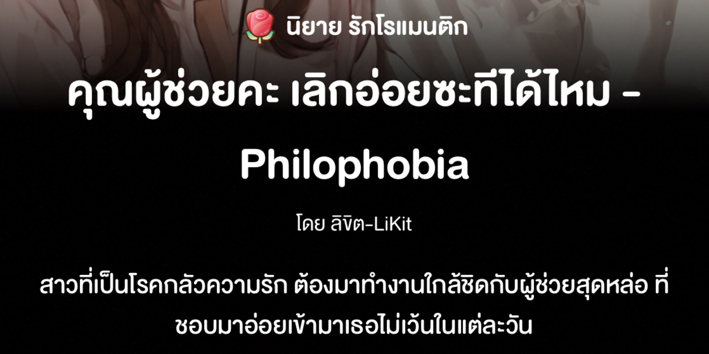 Profile cover