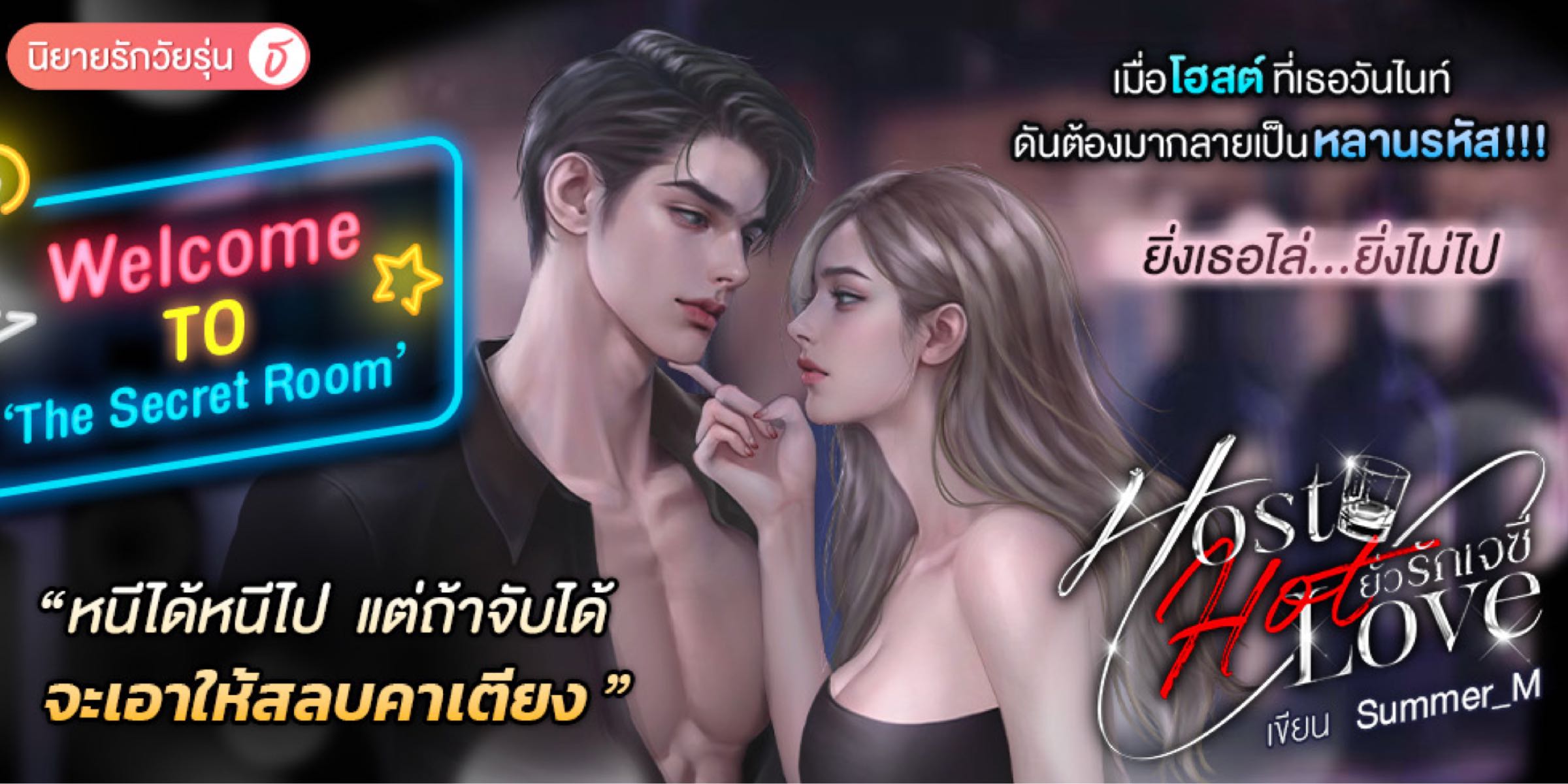 Profile cover