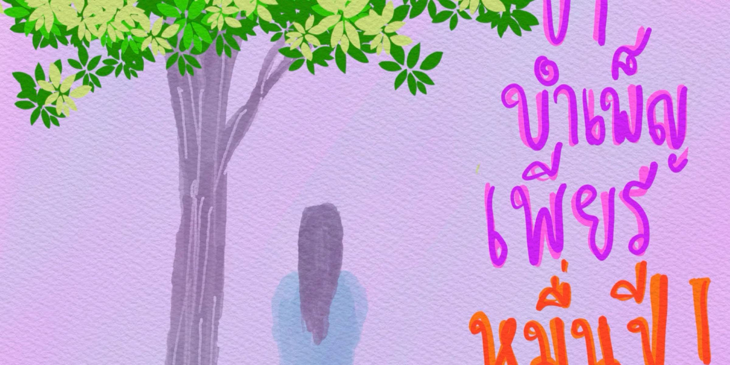 Profile cover