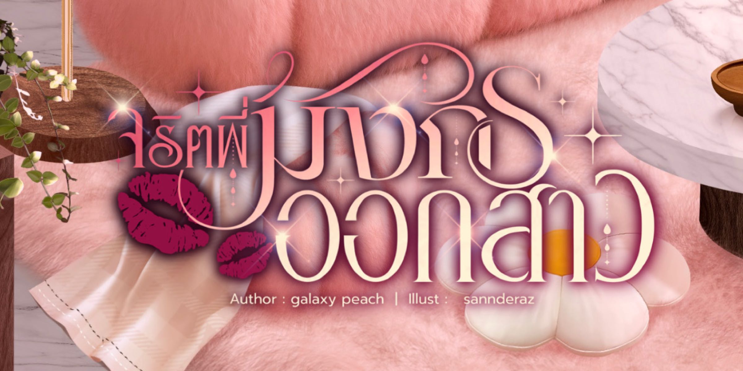Profile cover