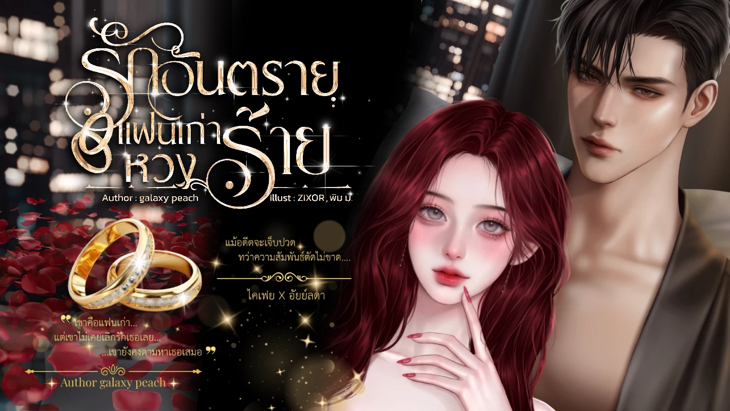 Profile cover