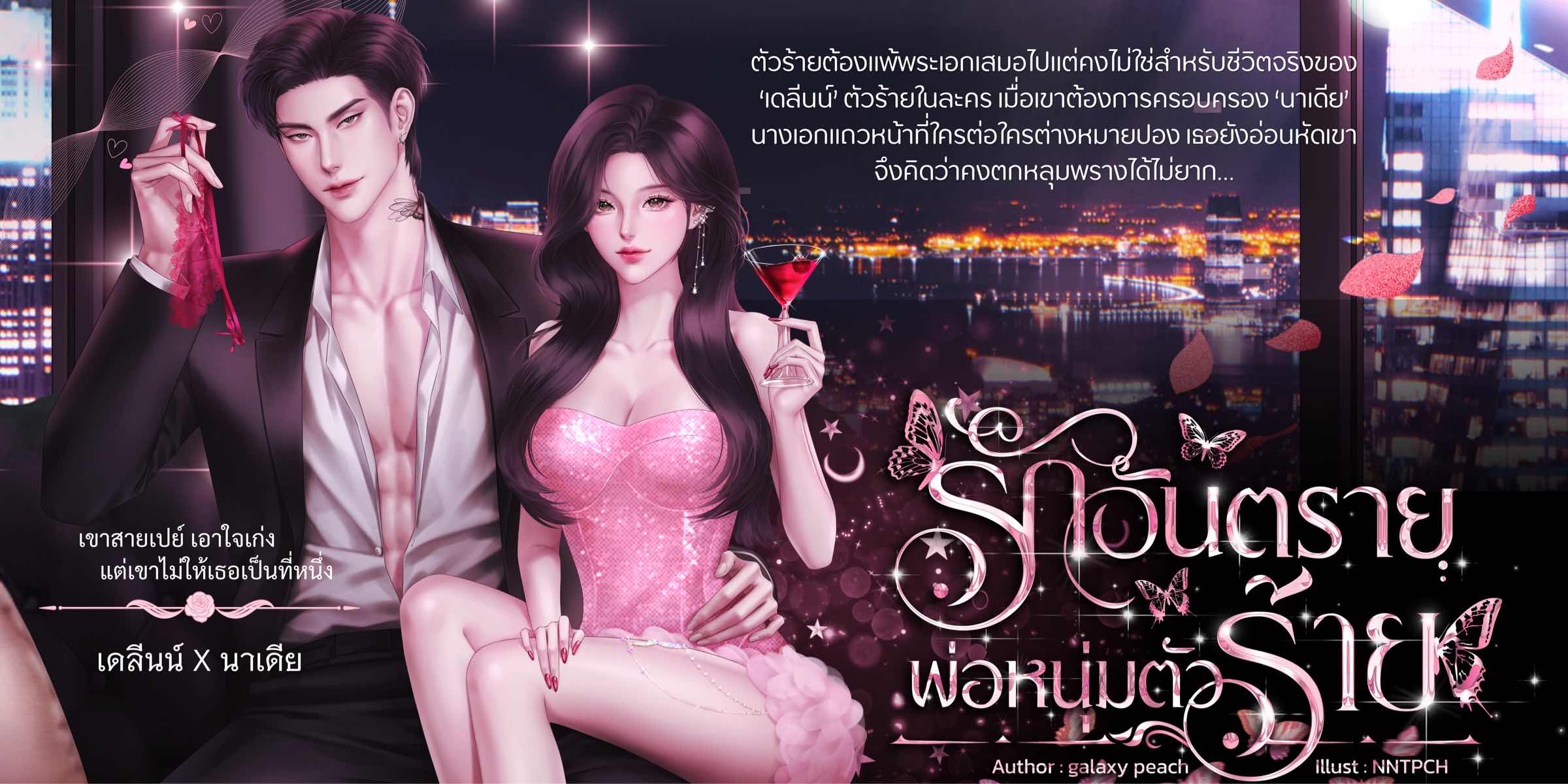Profile cover