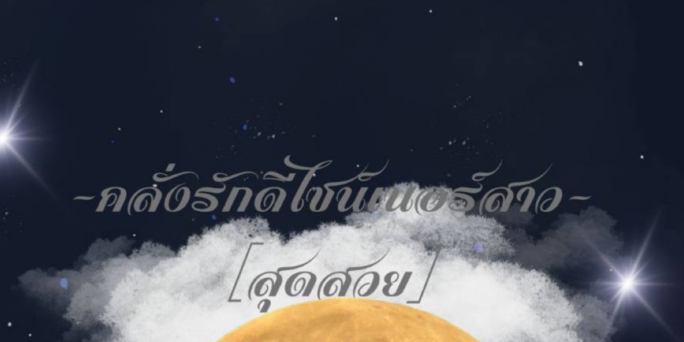 Profile cover