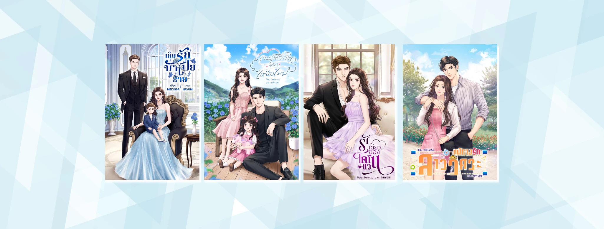 Profile cover