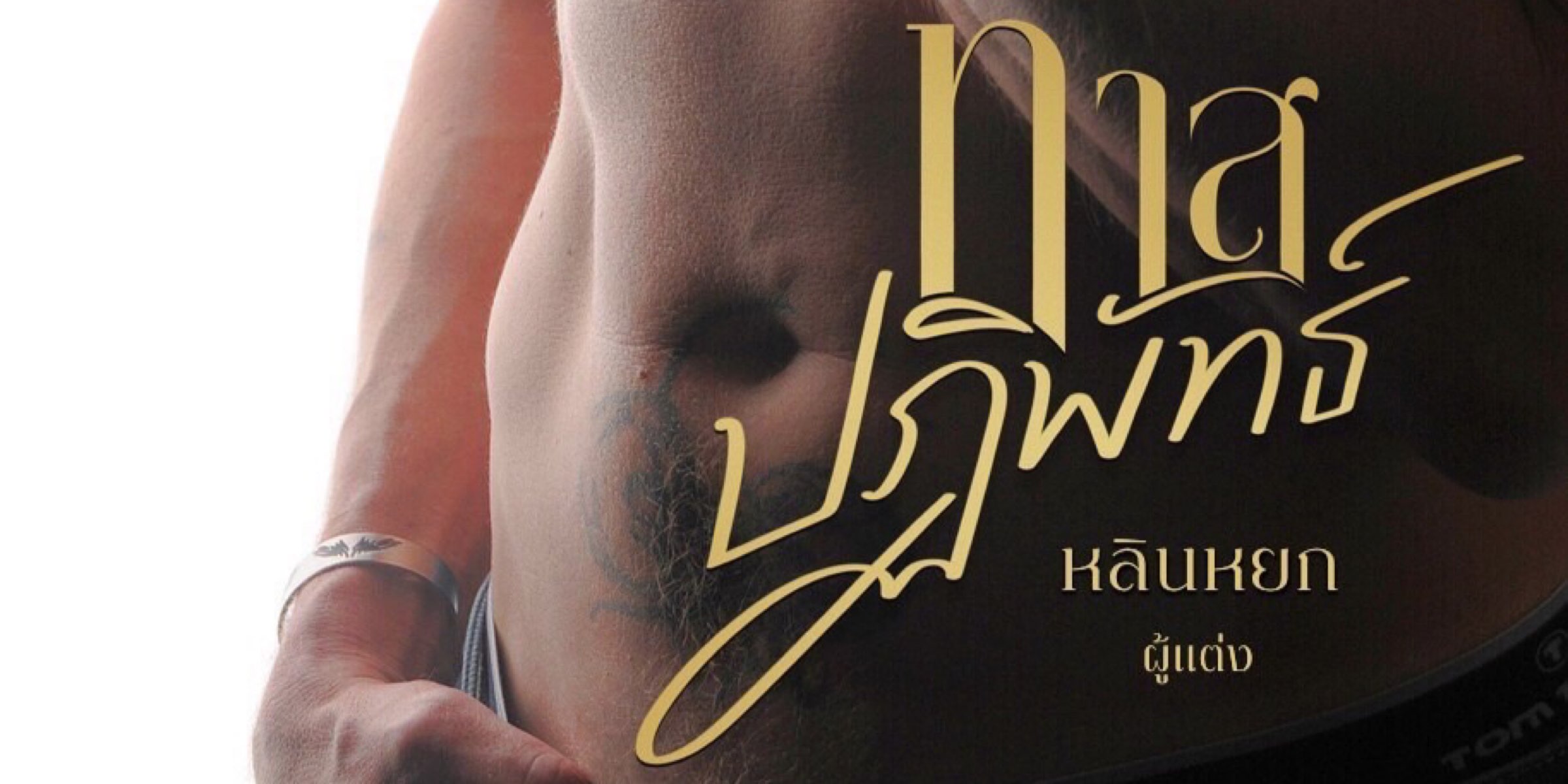 Profile cover