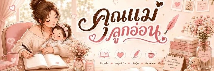 Profile cover