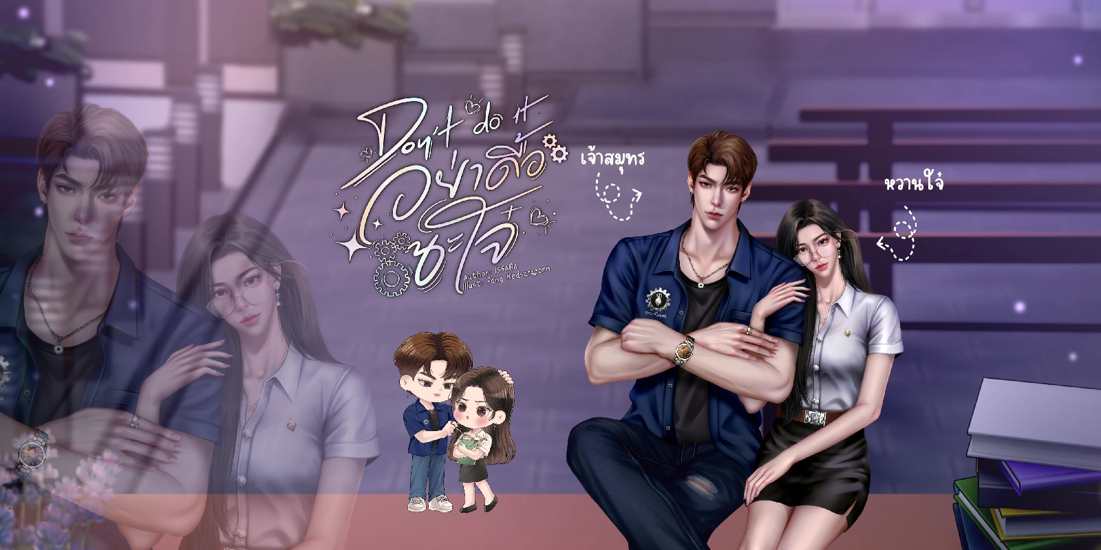 Profile cover