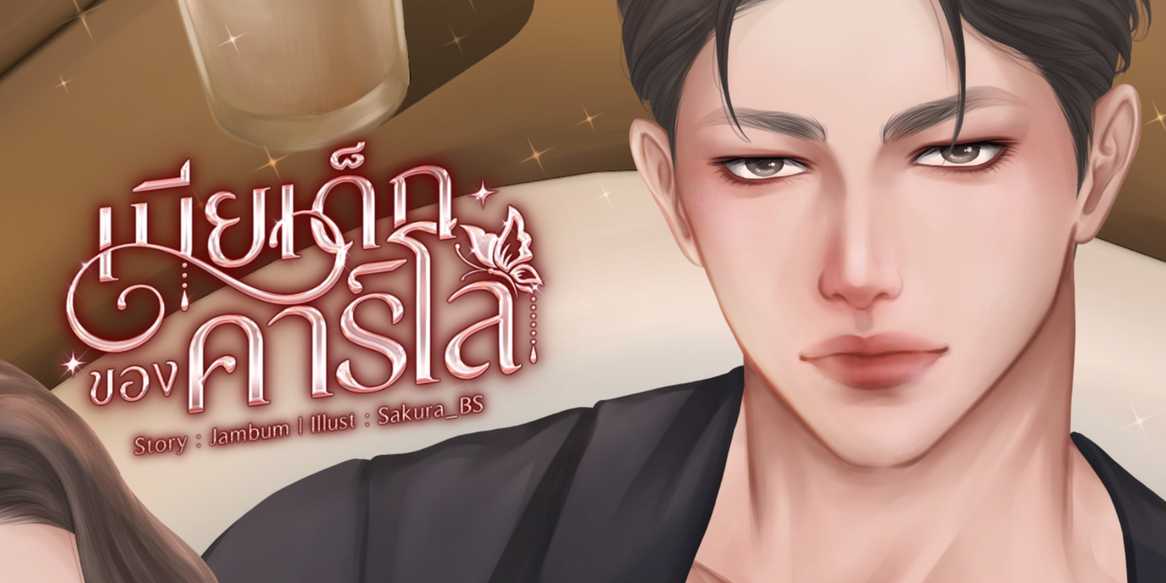 Profile cover