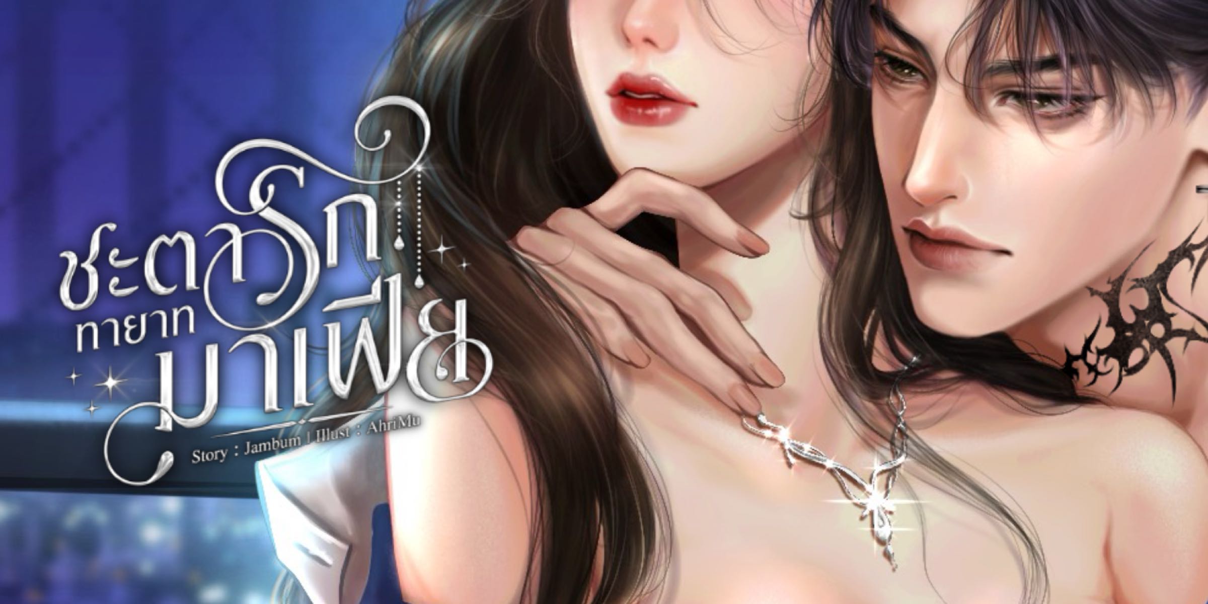 Profile cover