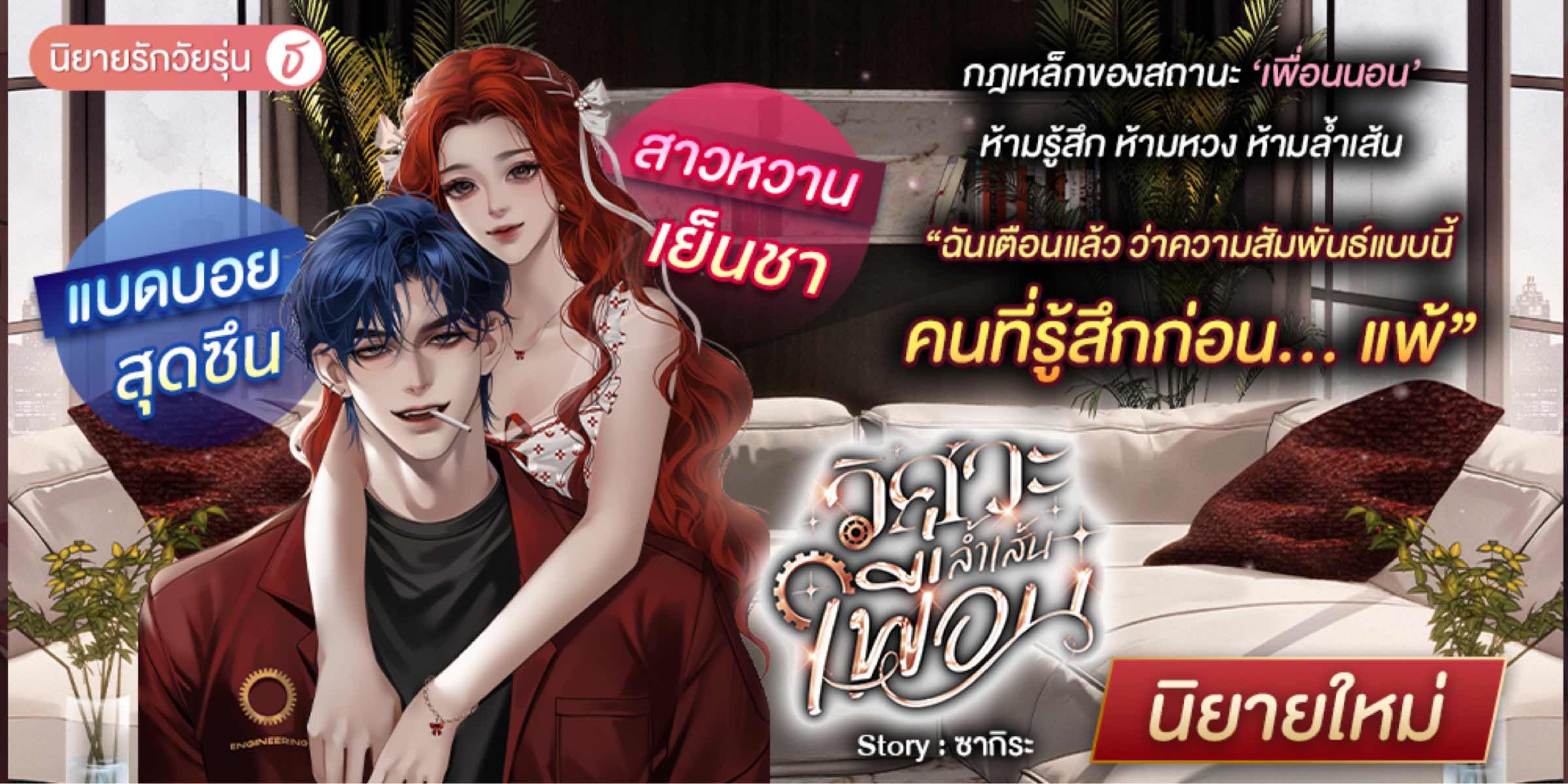 Profile cover